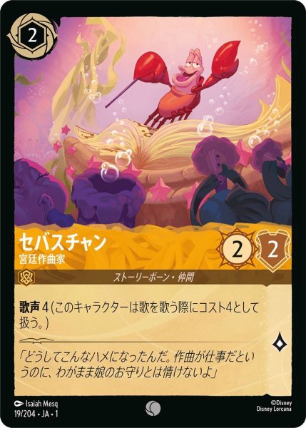 画像1: セバスチャン (1)
