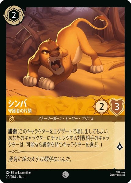 画像1: シンバ (1)