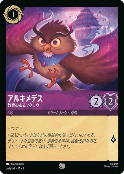 画像1: アルキメデス (1)