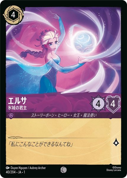 画像1: エルサ (1)