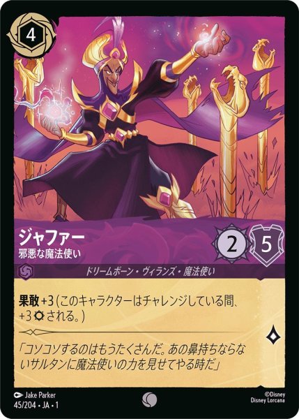 画像1: ジャファー (1)