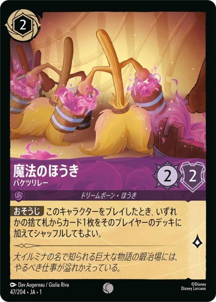 画像1: 魔法のほうき (1)