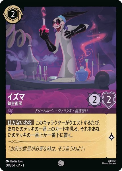 画像1: イズマ (1)