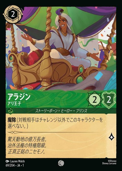 画像1: アラジン (1)