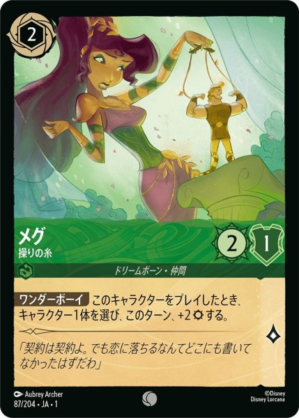 画像1: メグ (1)