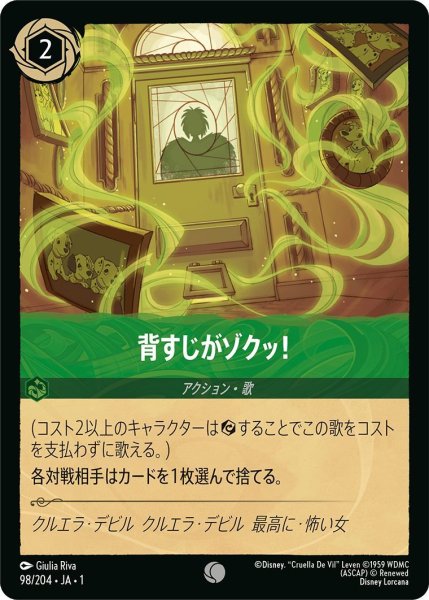 画像1: 背すじがゾクッ！ (1)