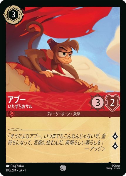 画像1: アブー (1)