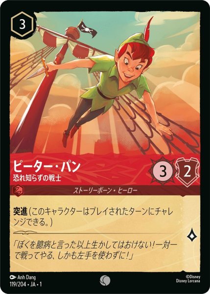 画像1: ピーター・パン (1)
