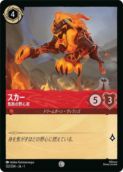 画像1: スカー (1)