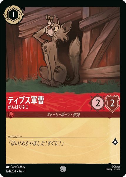 画像1: ティブス軍曹 (1)