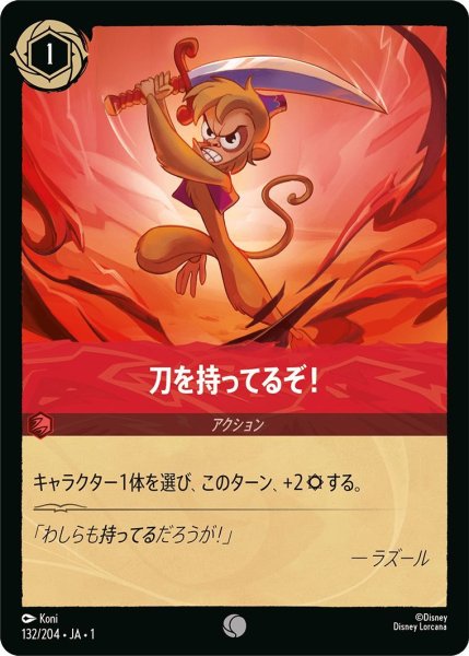 画像1: 刀を持ってるぞ！ (1)
