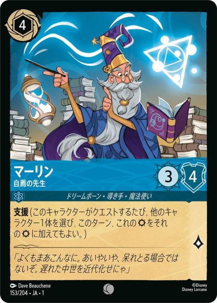 画像1: マーリン (1)