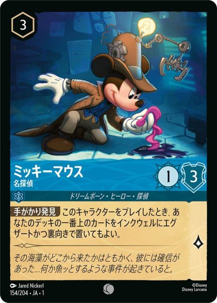 画像1: ミッキーマウス (1)