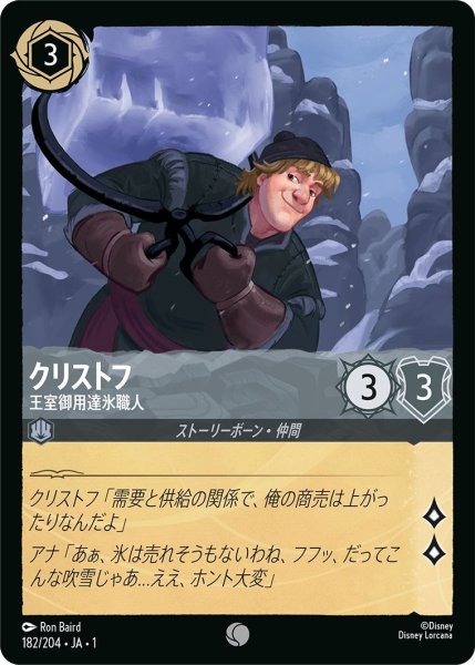 画像1: クリストフ (1)