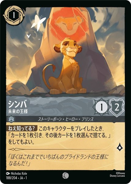 画像1: シンバ (1)