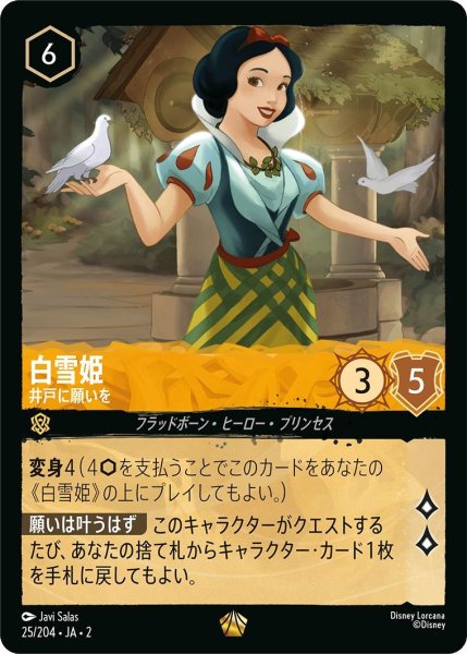 画像1: 白雪姫 (1)