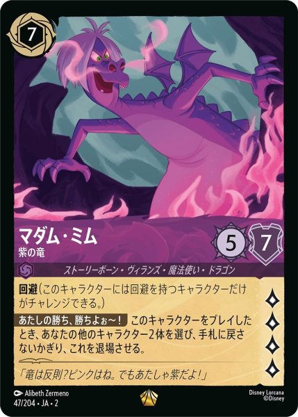 画像1: マダム・ミム (1)