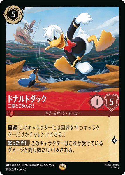 画像1: ドナルドダック (1)