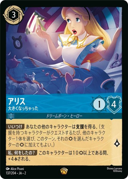 画像1: アリス (1)