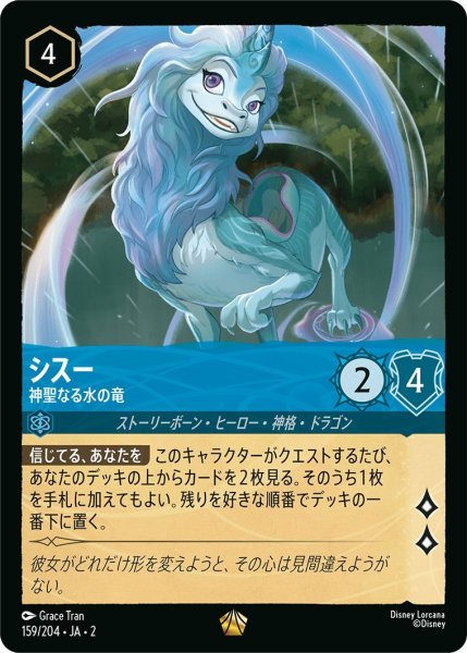 画像1: シスー (1)