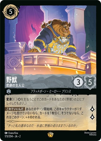 画像1: 野獣 (1)