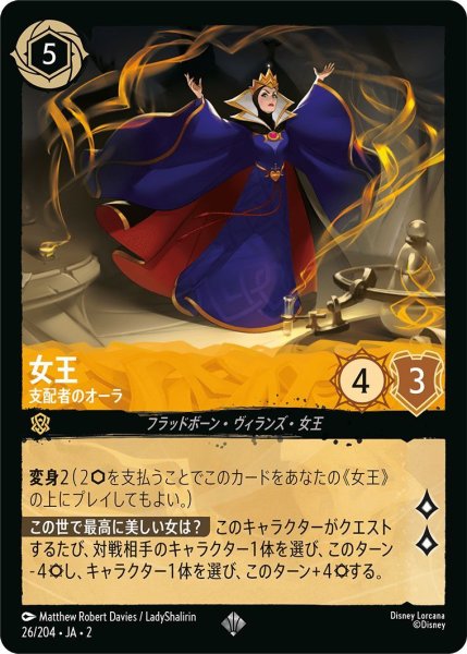 画像1: 女王 (1)