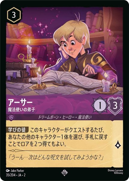 画像1: アーサー (1)