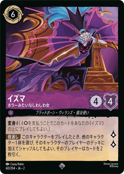 画像1: イズマ (1)