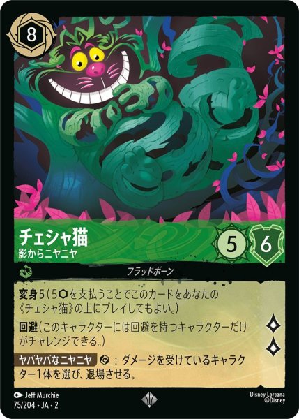画像1: チェシャ猫 (1)