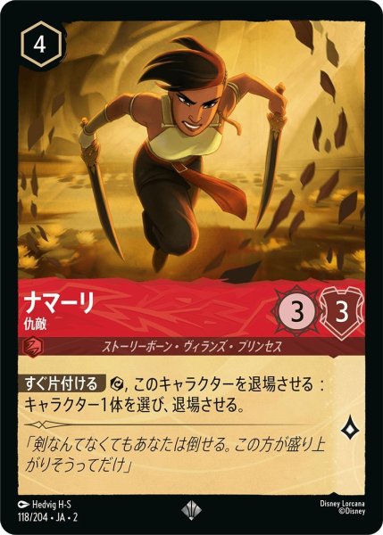 画像1: ナマーリ (1)