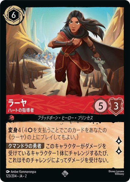 画像1: ラーヤ (1)