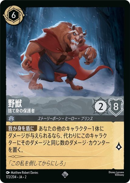 画像1: 野獣 (1)