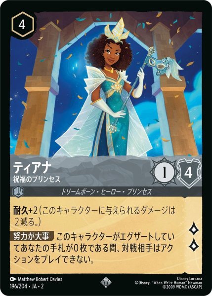 画像1: ティアナ (1)