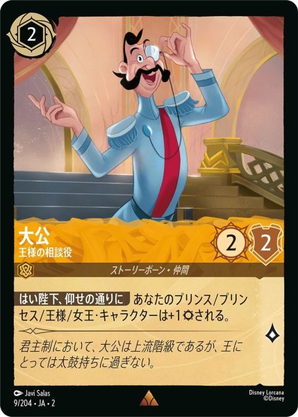 画像1: 大公 (1)