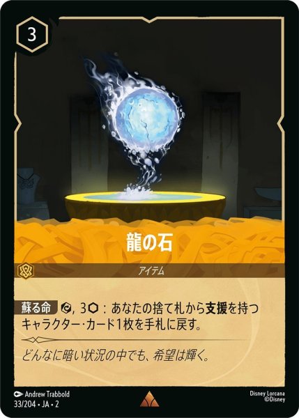 画像1: 龍の石 (1)