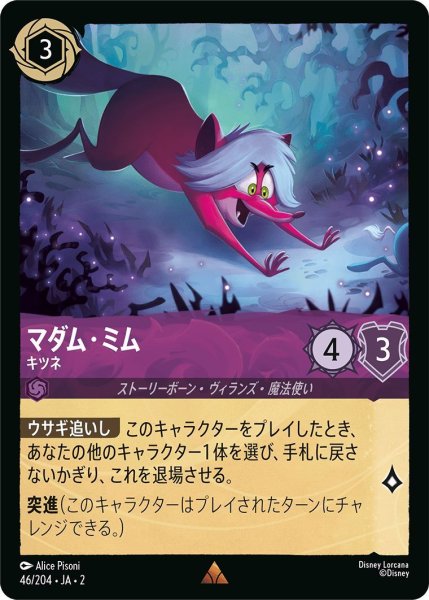 画像1: マダム・ミム (1)