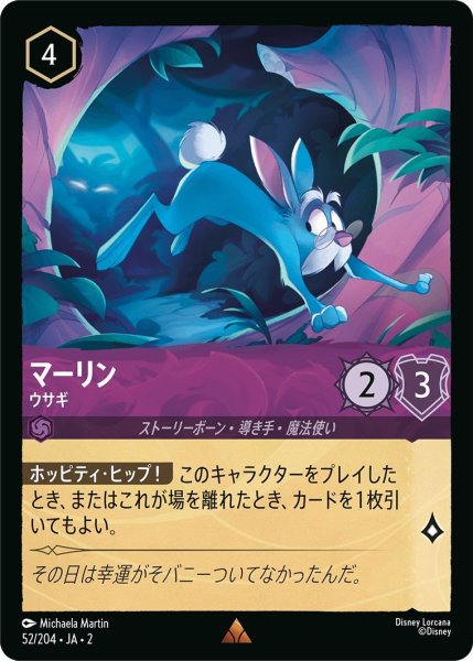 画像1: マーリン (1)