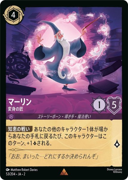 画像1: マーリン (1)