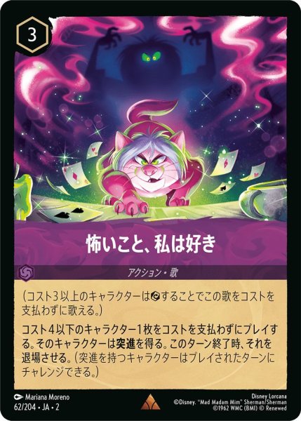 画像1: 怖いこと、私は好き (1)