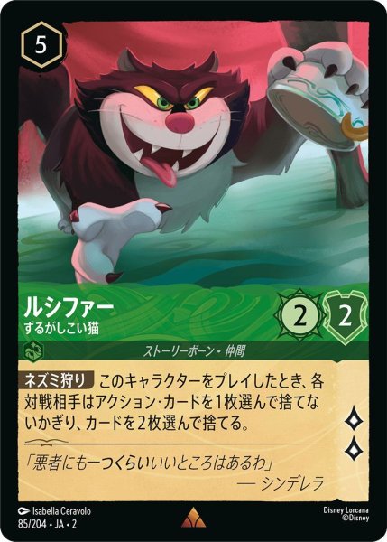 画像1: ルシファー (1)