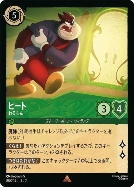 画像1: ピート (1)
