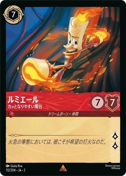 画像1: ルミエール (1)