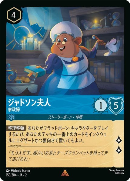 画像1: ジャドソン夫人 (1)