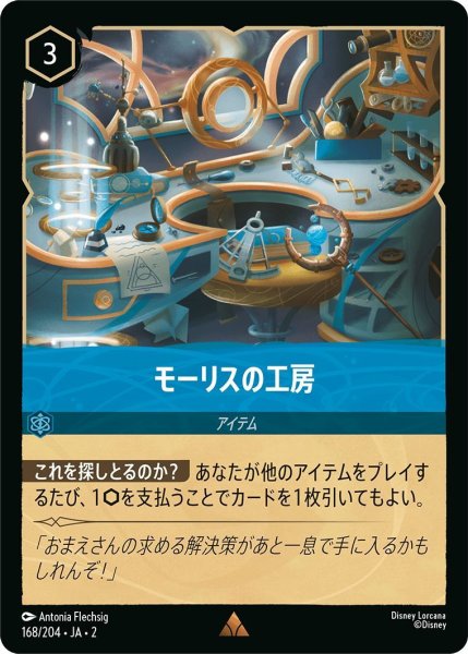 画像1: モーリスの工房 (1)