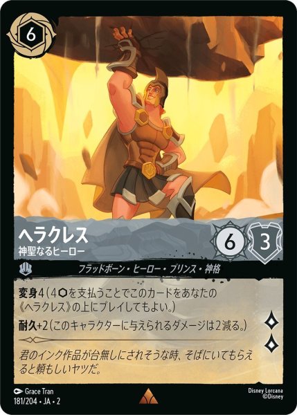 画像1: ヘラクレス (1)