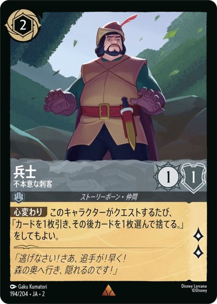 画像1: 兵士 (1)