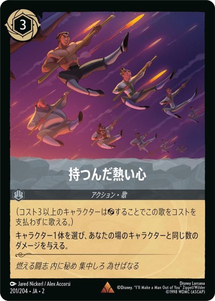 画像1: 持つんだ熱い心 (1)