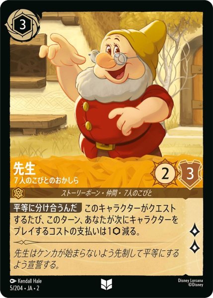 画像1: 先生 (1)