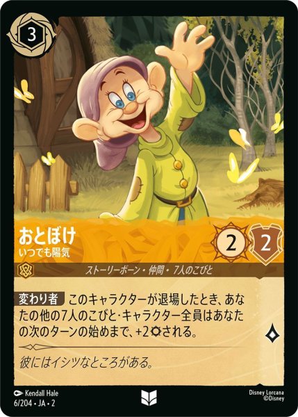 画像1: おとぼけ (1)