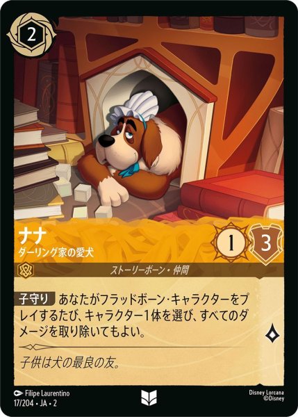 画像1: ナナ (1)